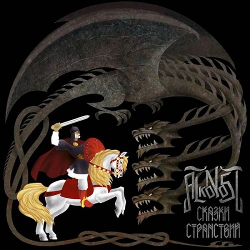 ALKONOST - Tales of Wandering