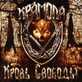 KRAMOLA - Blood of Freedom