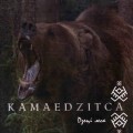 KAMAEDZITCA - Children of the Forest