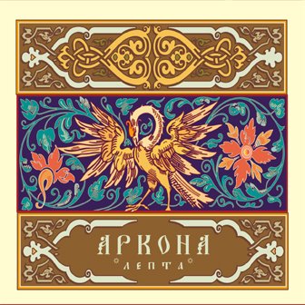 ARKONA - Lepta [Russian Edition]