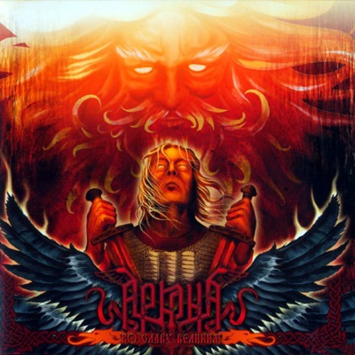 ARKONA - Vo Slavu Velikim!