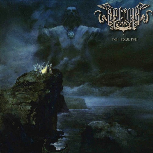 ARKONA - Goi Rode Goi! (Ltd. Digibook)