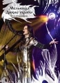 MELNITSA - Wild Grass - Olympic DVD DIGI