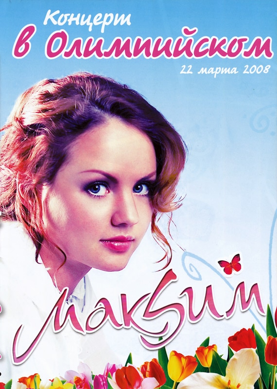 Maksim - Live in Olympic (DVD)