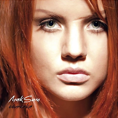 Maksim - Loner +2 (Ltd. CD+DVD)