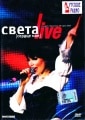 Sveta - My Heart Live (DVD)