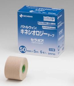 キネシオロジーテープ セラポア 50mm 6巻入 | キネシオロジ