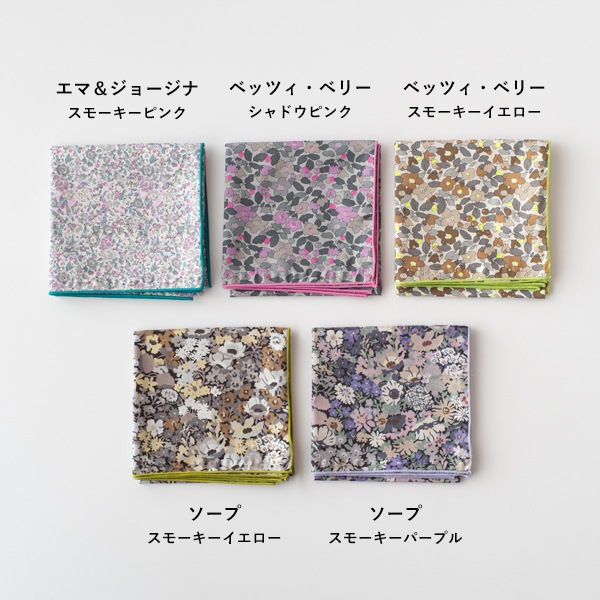 hug Ō WäR home&garden ハンカチ | B・B・B POTTERS ONLINE