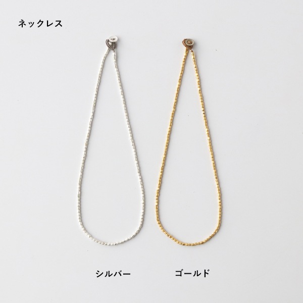 アクセサリー yayi ishi iro ito イシイロイト 真鍮ビーズアクセサリー | B・B・B