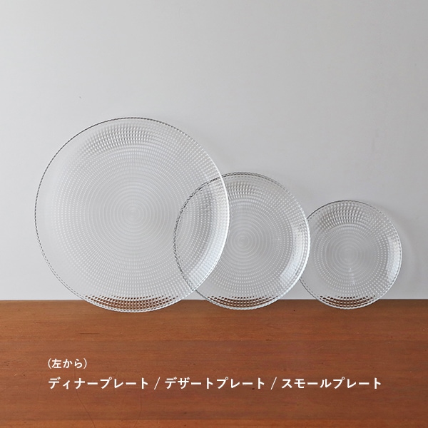 PASABAHCE パサバチェ ジェネレーション プレート | B・B・B POTTERS