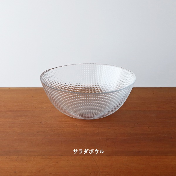 PASABAHCE パサバチェ ジェネレーション ボウル | B・B・B POTTERS