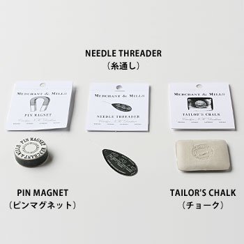 MERCHANT＆MILLS ソーイングツール | B・B・B POTTERS ONLINE