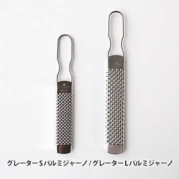 BIANCHI ビアンキ ステンレスグレーター | B・B・B POTTERS ONLINE