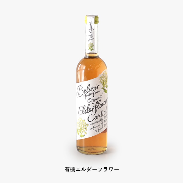 Belvoir Fruit Farms コーディアル | B・B・B POTTERS ONLINE STORE