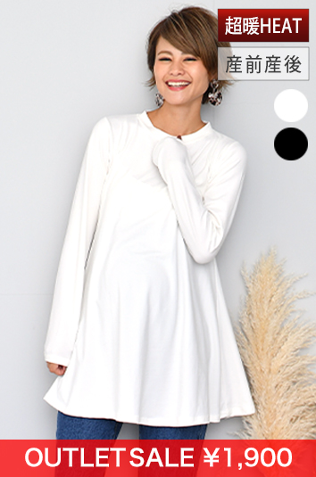 【OUTLET SALE】【ネコポス可】ヒート素材保温フレアトップス【マタニティ服】81w86