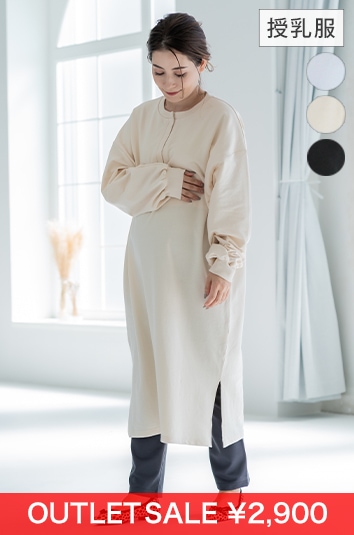 【OUTLET SALE】ゆったり授乳スウェットワンピース【マタニティ服／授乳服】21d53