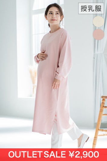 【OUTLET SALE】やわらかコットン授乳ワンピース【マタニティ服／授乳服】21d04