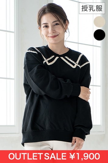 【OUTLET SALE】ステッチライントレーナー【マタニティ服】21d30