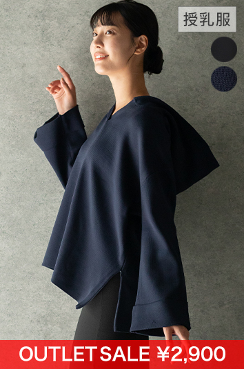 【OUTLET SALE】授乳スキッパーニットフーディー【マタニティ服／授乳服】ks23ss07