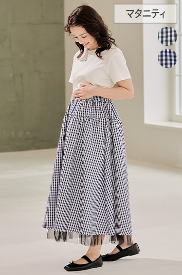 【ネコポス可】チュール切替ギンガムチェックロングスカート【マタニティ服／産前産後】