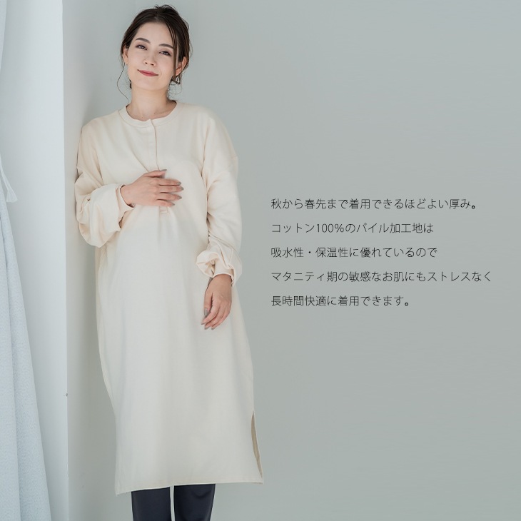 【OUTLET SALE 50%OFF!!】授乳ゆったりスウェットワンピース【マタニティ服／授乳服】21d53