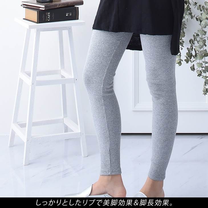 【ネコポス可】美脚リブレギンス紐付き［マタニティ服]17c40
