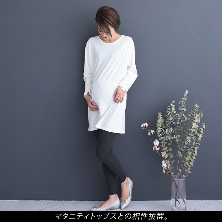 【ネコポス可】美脚リブレギンス紐付き［マタニティ服]17c40