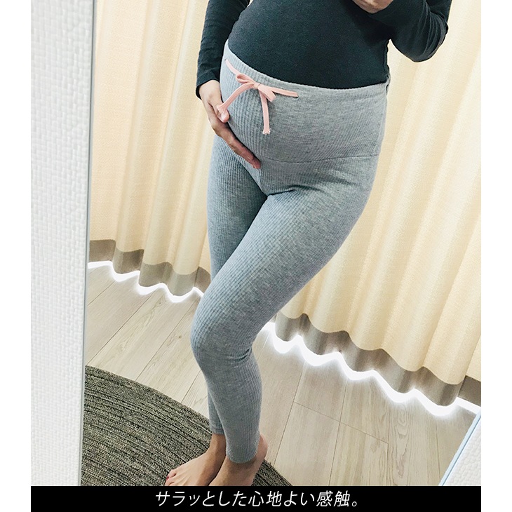 【ネコポス可】美脚リブレギンス紐付き［マタニティ服]17c40