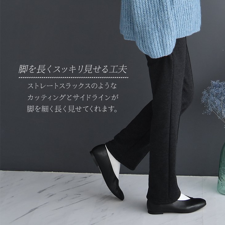 裏起毛ラクラク美脚パンツ【マタニティ服】18d06