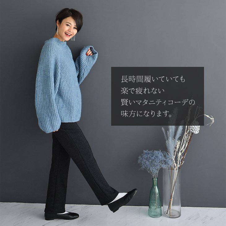 裏起毛ラクラク美脚パンツ【マタニティ服】18d06
