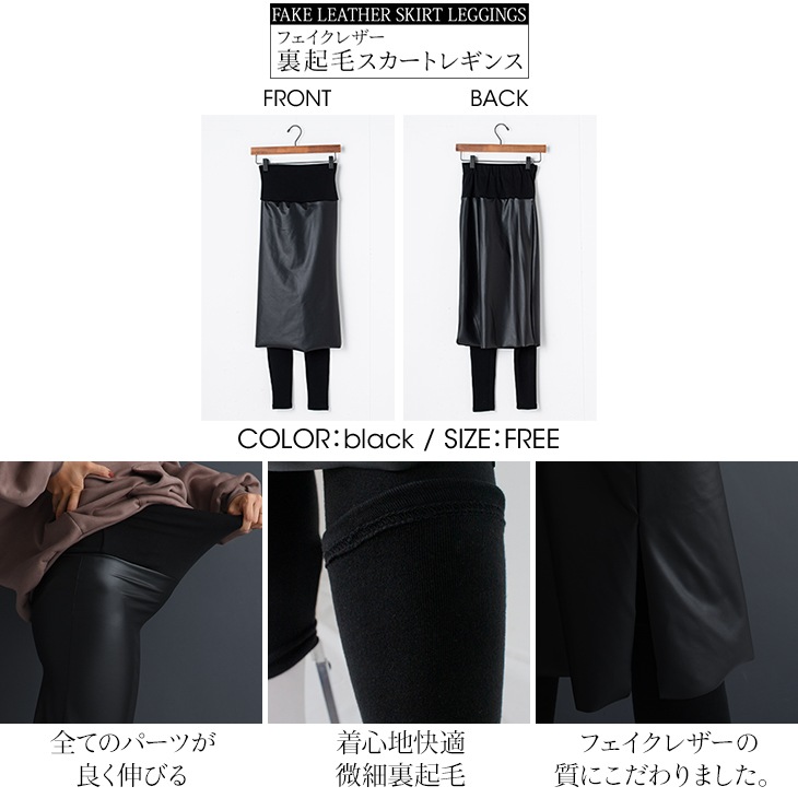 【新品未使用品】familiar　スカート(レギンス付き)　90cm fzw-lady400-1.jpg