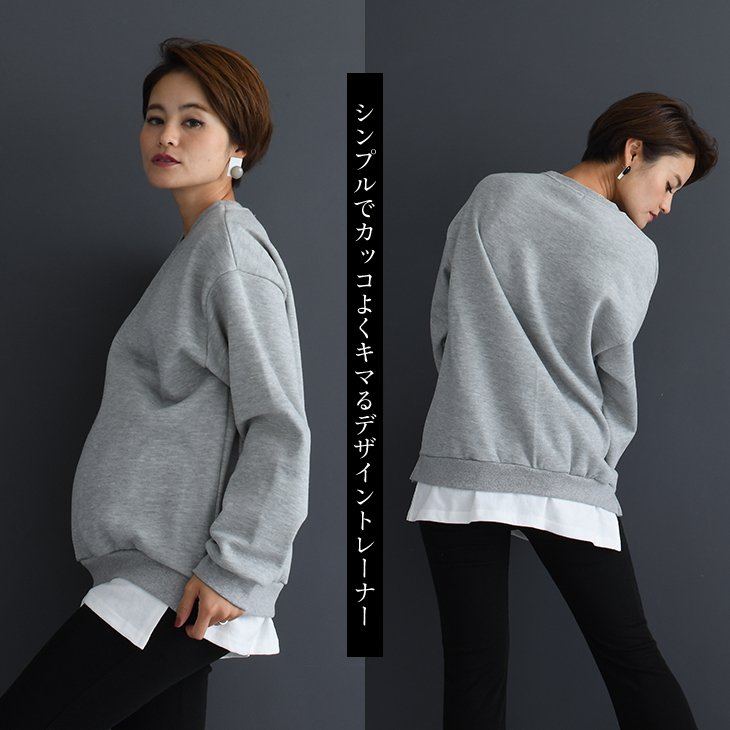 レイヤード風裏起毛トレーナー【マタニティ服／産後】19d06