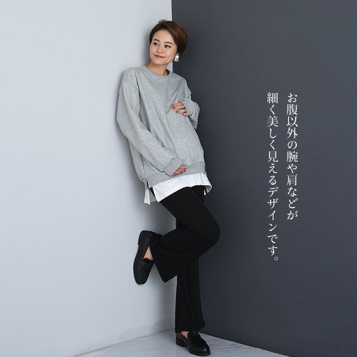 レイヤード風裏起毛トレーナー【マタニティ服／産後】19d06