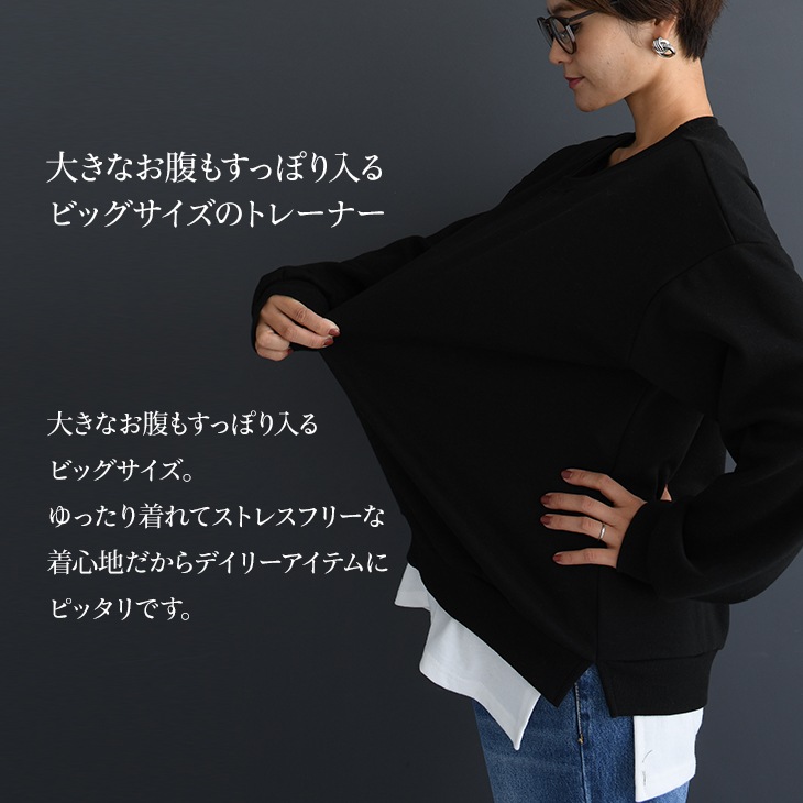レイヤード風裏起毛トレーナー【マタニティ服／産後】19d06