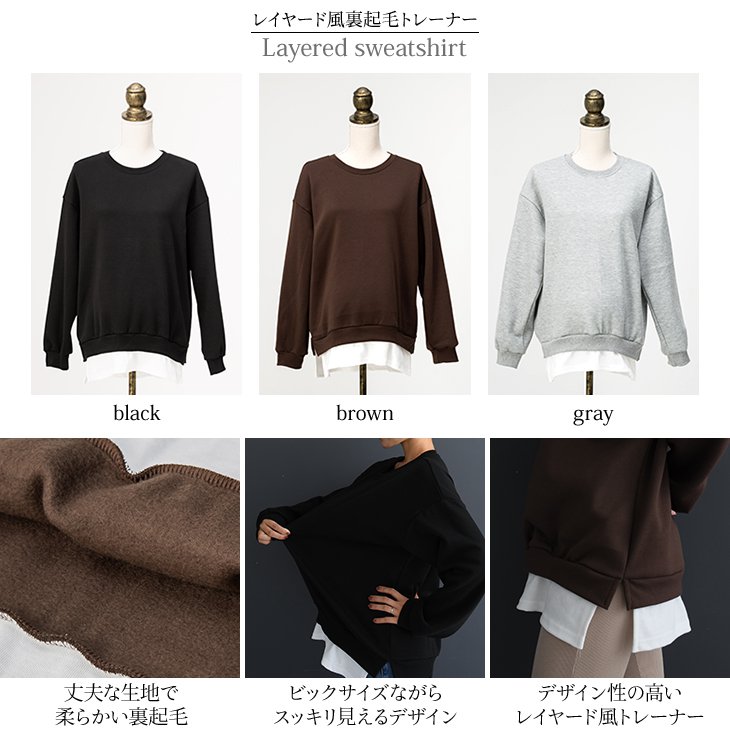 レイヤード風裏起毛トレーナー【マタニティ服／産後】19d06