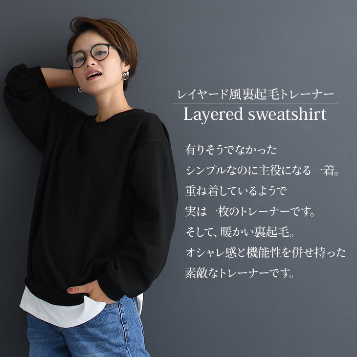 レイヤード風裏起毛トレーナー【マタニティ服／産後】19d06