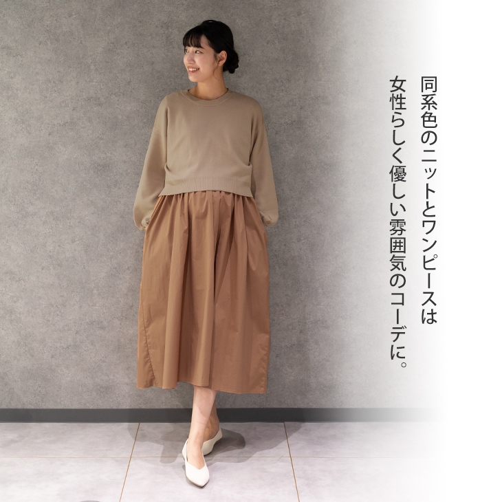 授乳ニットセットワンピース【マタニティ服／授乳服】ks23ss06