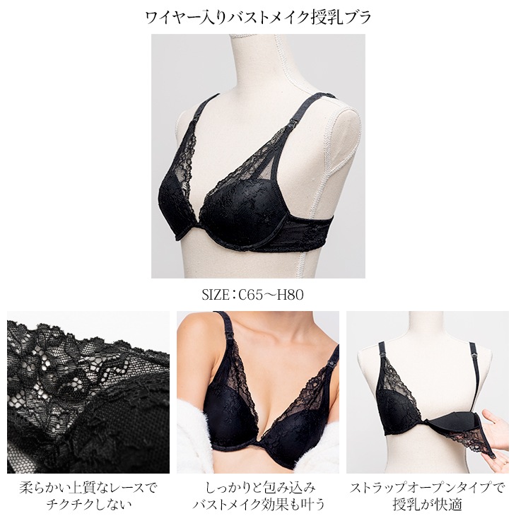 【OUTLET SALE 50%OFF!!】ワイヤー入りバストメイク授乳ブラ【授乳ブラ】20ch02