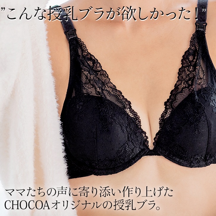 【OUTLET SALE 50%OFF!!】ワイヤー入りバストメイク授乳ブラ【授乳ブラ】20ch02