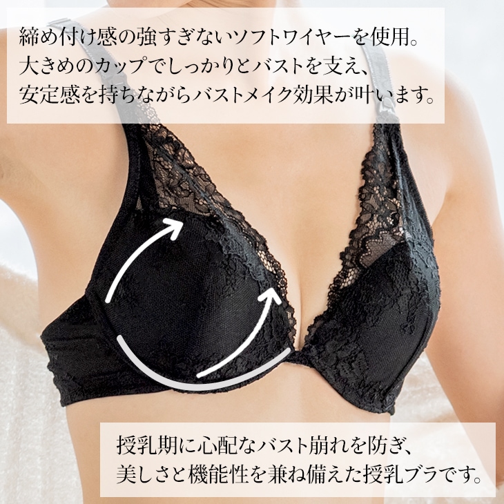 【OUTLET SALE 50%OFF!!】ワイヤー入りバストメイク授乳ブラ【授乳ブラ】20ch02