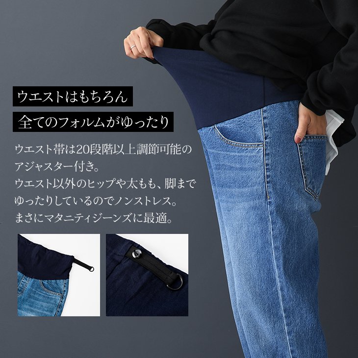 コットンビンテージ風デニム【マタニティ服】19d04