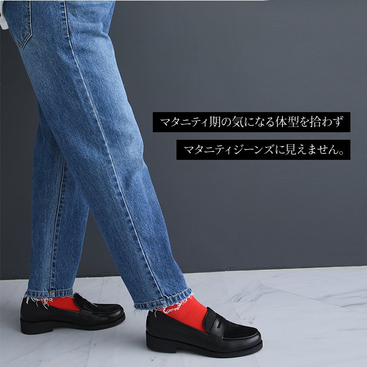 コットンビンテージ風デニム【マタニティ服】19d04