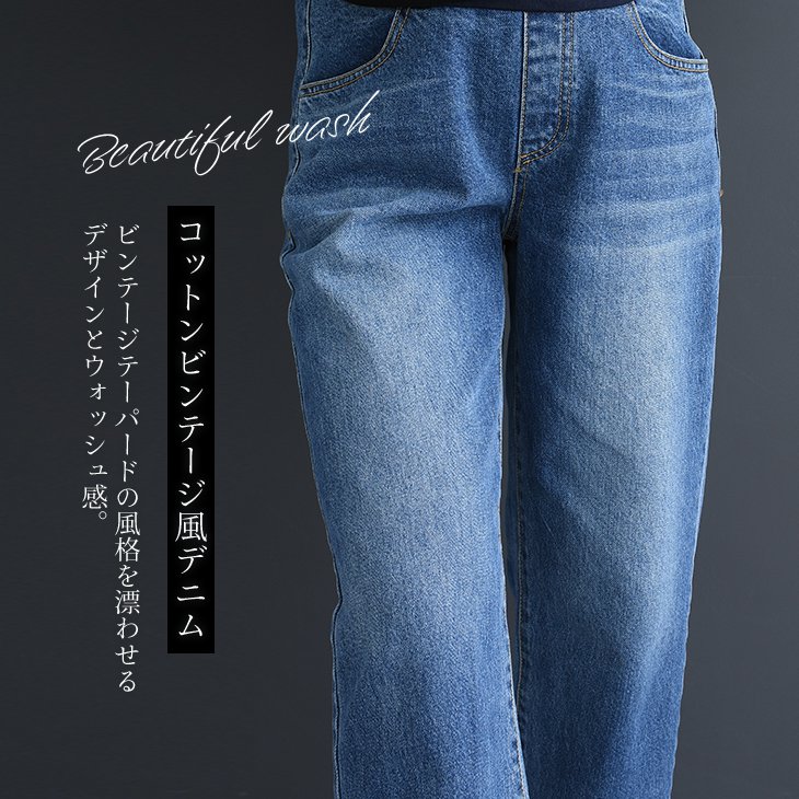 コットンビンテージ風デニム【マタニティ服】19d04