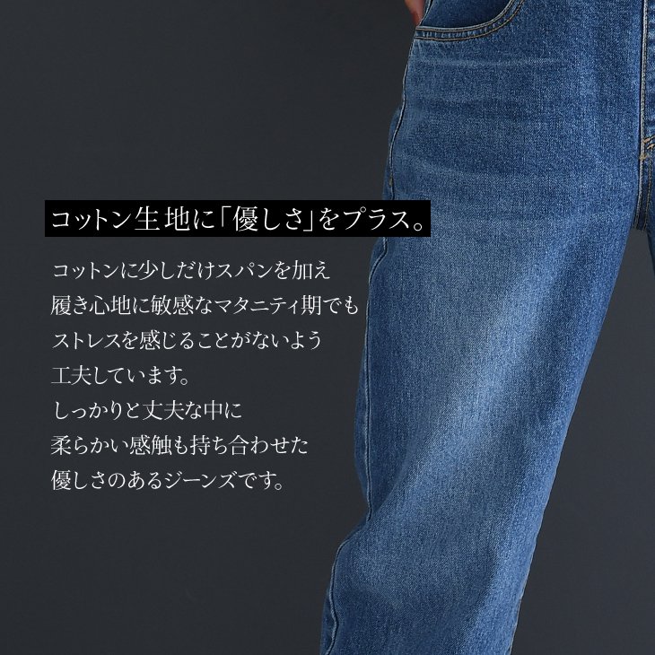 コットンビンテージ風デニム【マタニティ服】19d04