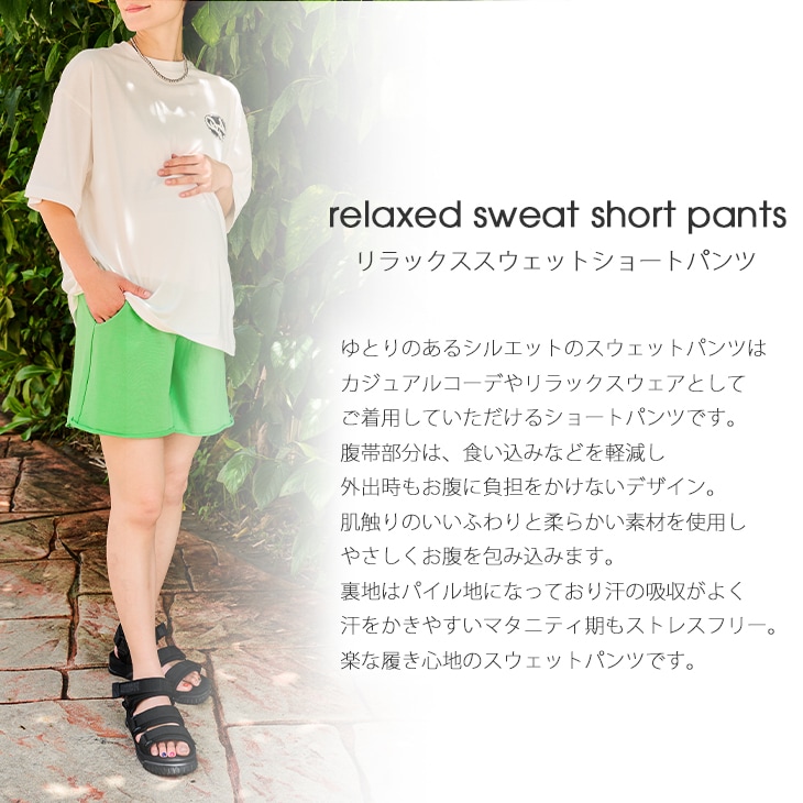 【ネコポス可】リラックススウェットショートパンツ【マタニティ服／産前産後】fc24ss-spt01