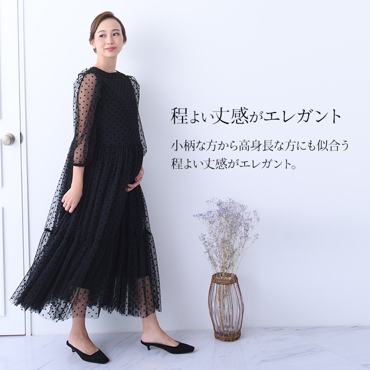 授乳ドットチュールワンピース【マタニティ服/授乳服】20n10