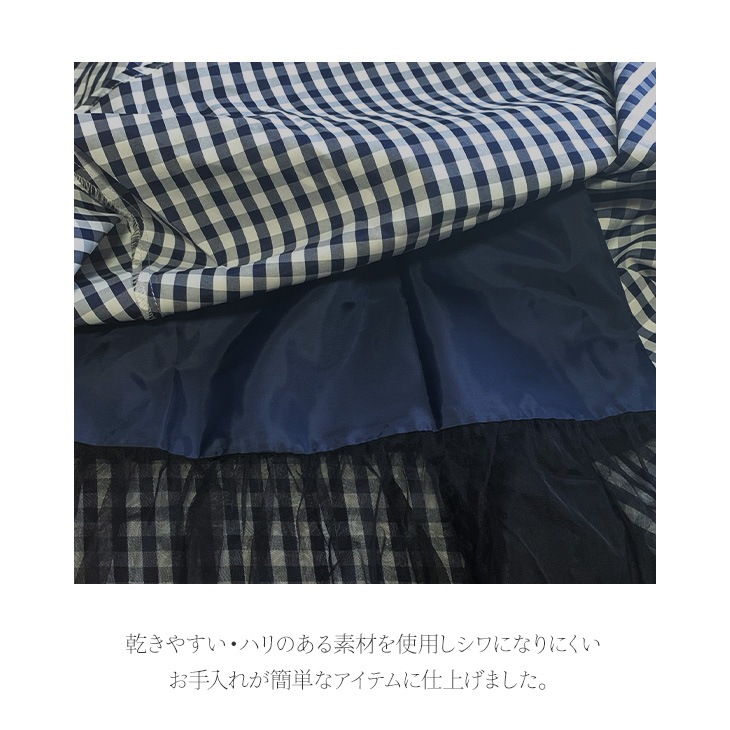 【ネコポス可】チュール切替ギンガムチェックロングスカート（ネイビー）【マタニティ服／産前産後】