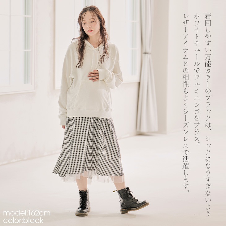 【ネコポス可】チュール切替ギンガムチェックロングスカート（ネイビー）【マタニティ服／産前産後】