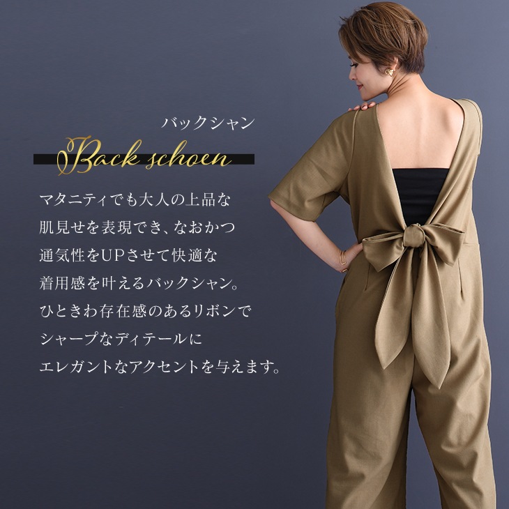 【OUTLET SALE 30%OFF!!】授乳バックオープンオールイワンパンツ【マタニティ服/授乳服】20n11