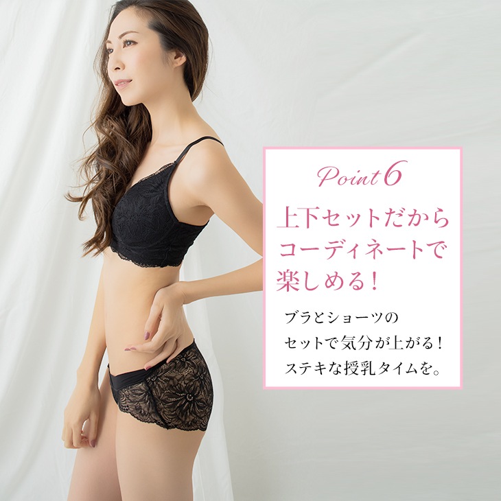 ノンワイヤーレース授乳ブラ＆ショーツセット｜産前産後OK